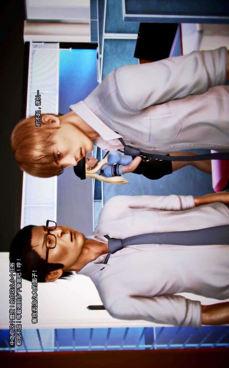 [3D]兽欲の末途第07章【第1话】