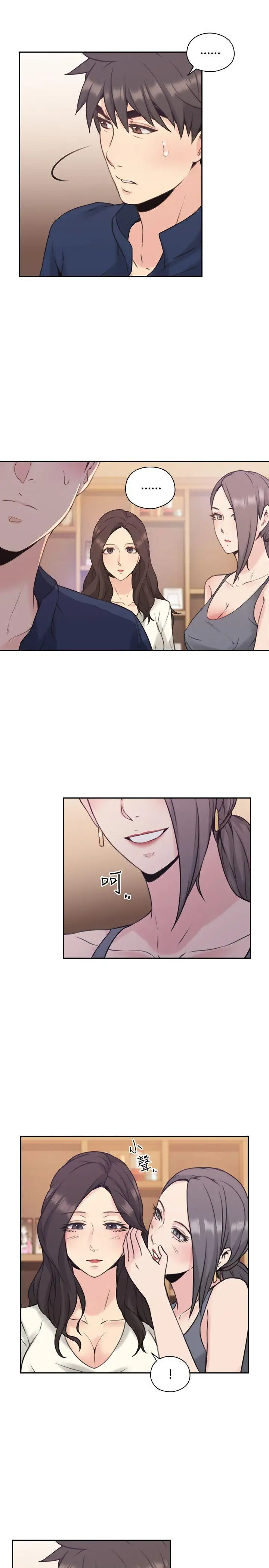 老師,好久不見第17话