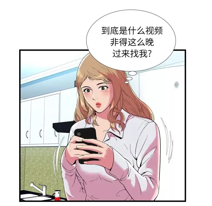 恋上闺蜜的爸爸-第65话 - 图片 24