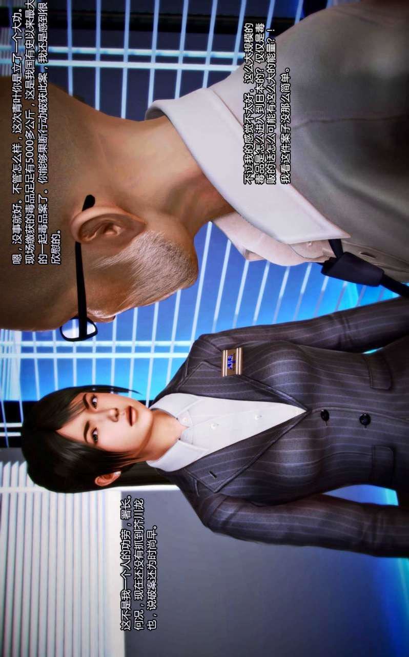 [3D]兽欲の末途第07章【第1话】