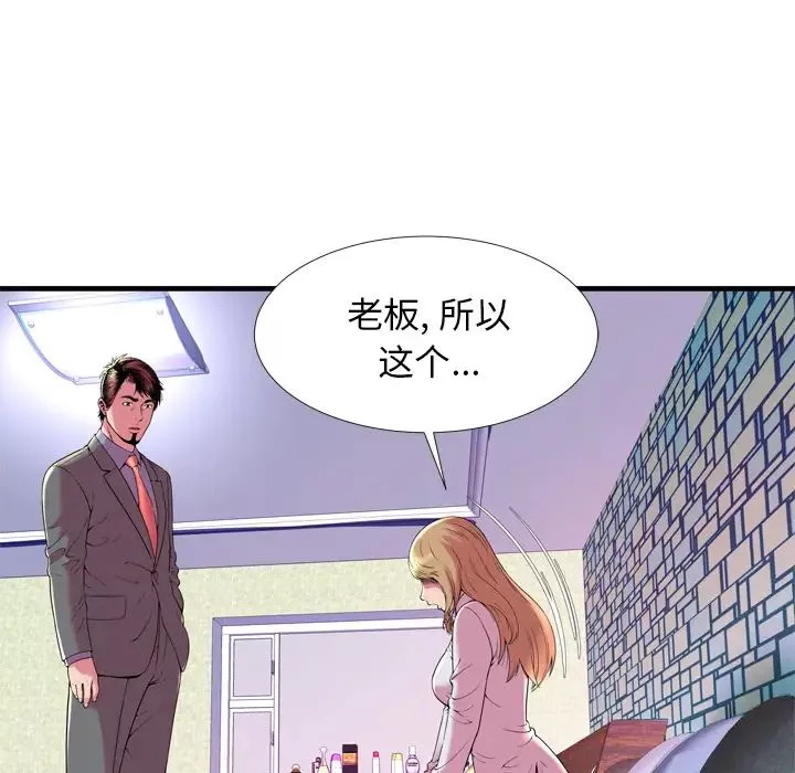 戀上閨蜜的爸爸第65话