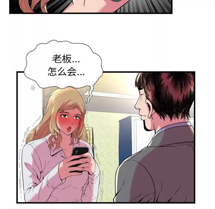戀上閨蜜的爸爸第65话