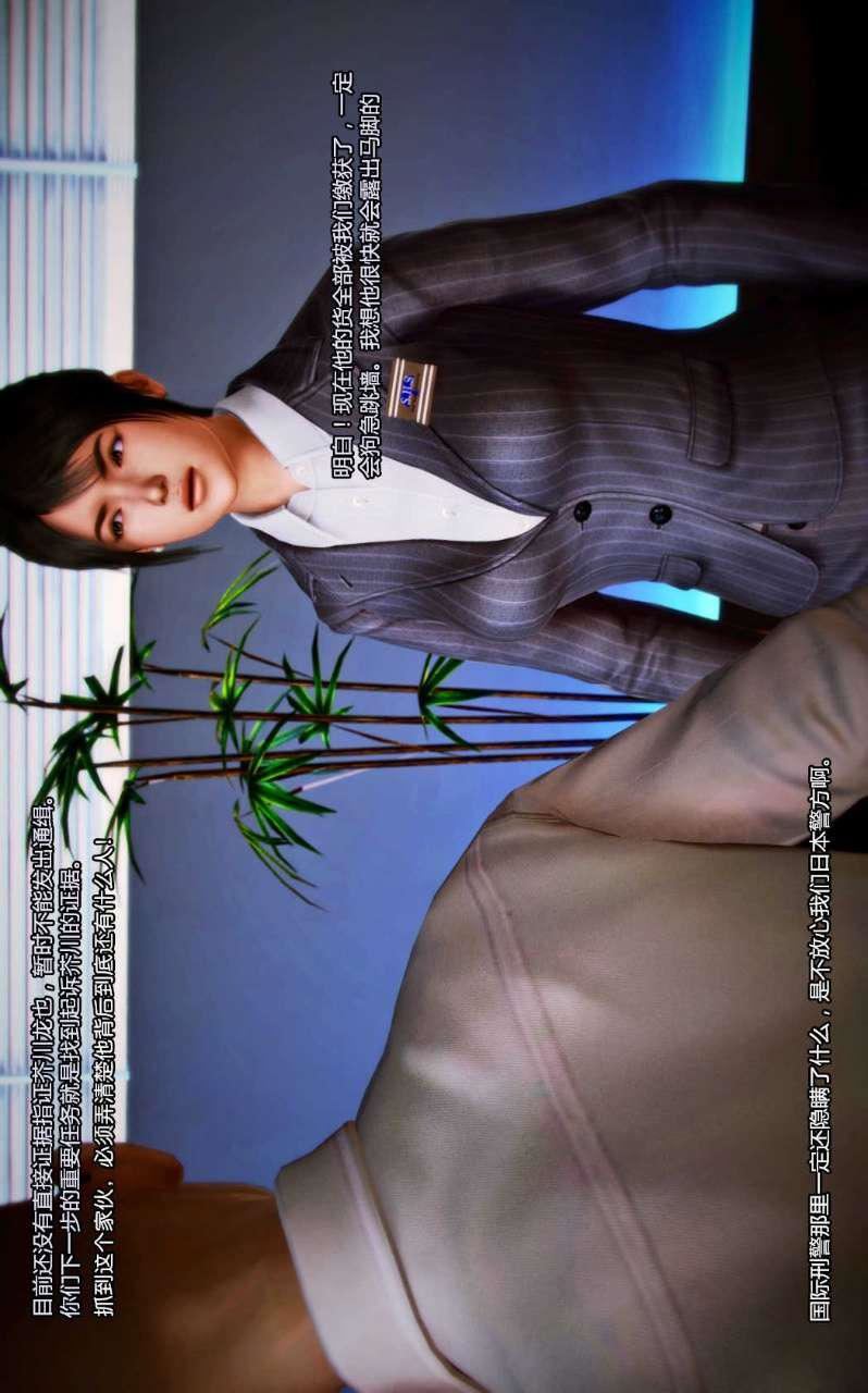 [3D]兽欲の末途第07章【第1话】