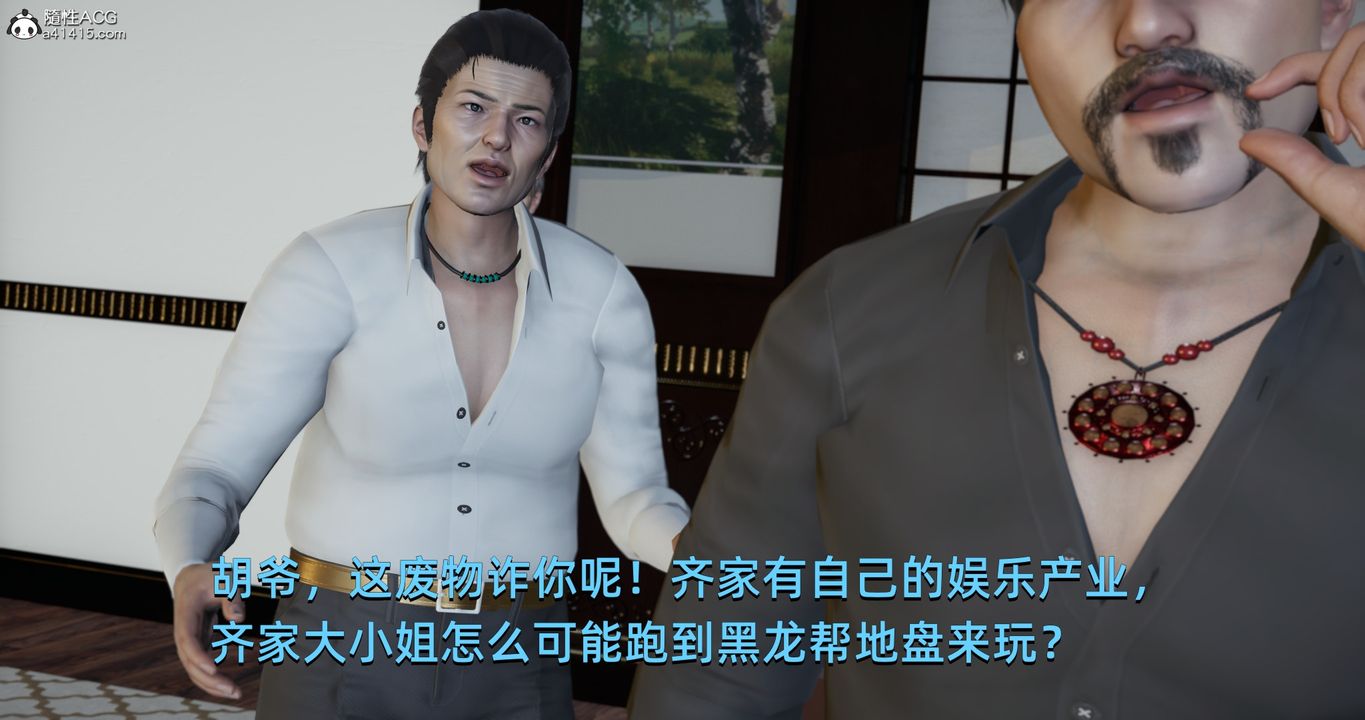 [3D]我成瞭大反派第20話