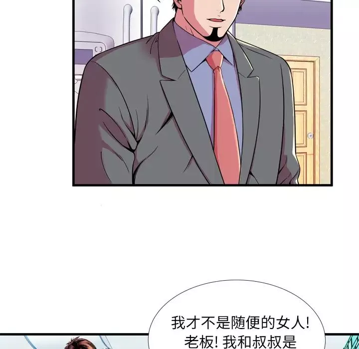 戀上閨蜜的爸爸第65话