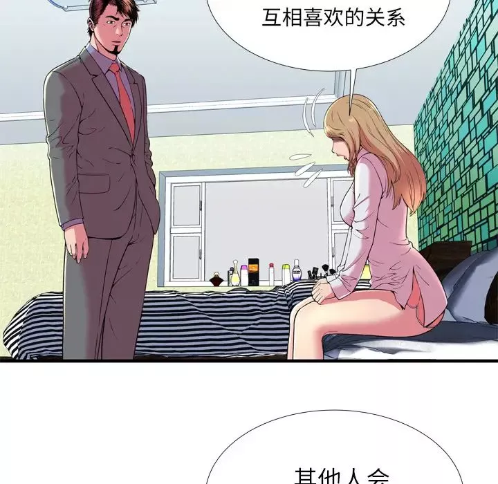 恋上闺蜜的爸爸-第65话 - 图片 33