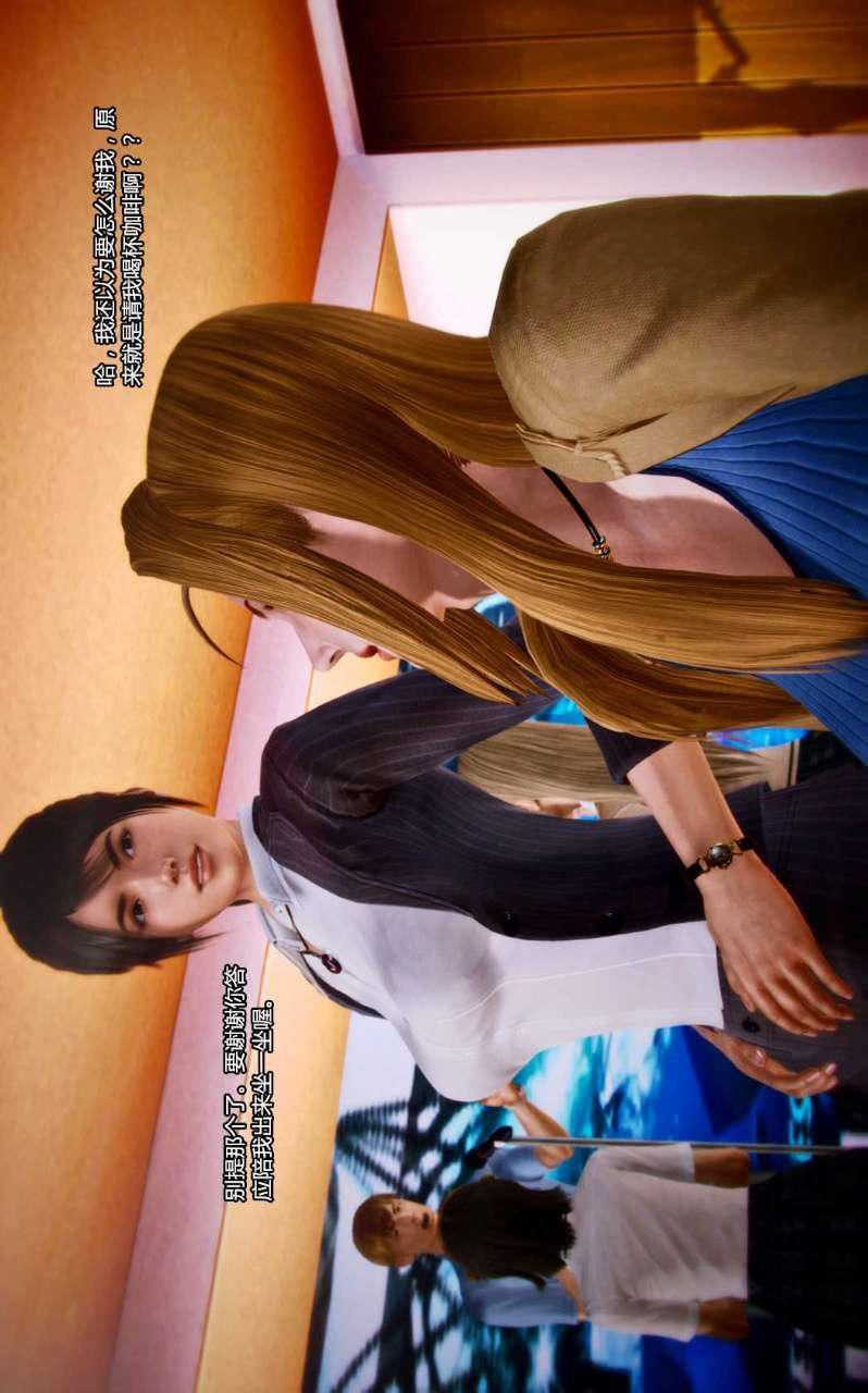 [3D]兽欲の末途第07章【第1话】