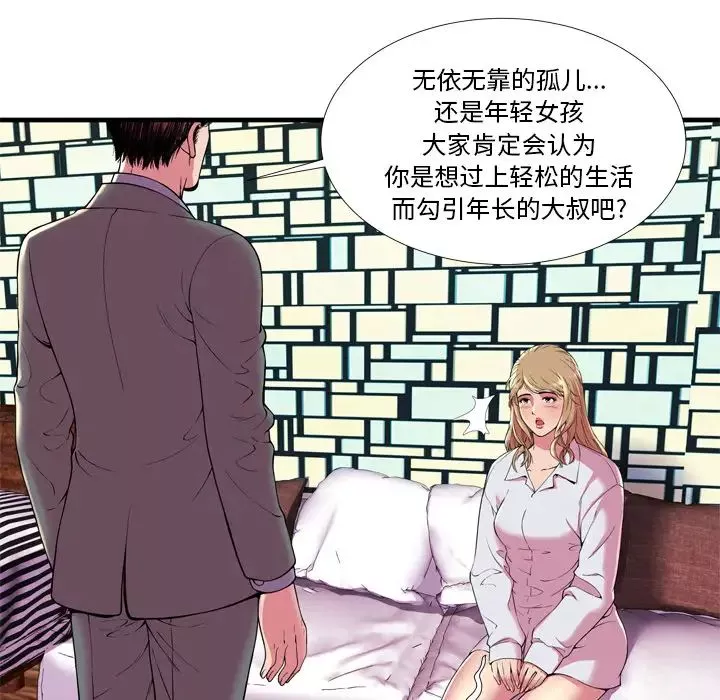 恋上闺蜜的爸爸-第65话 - 图片 35