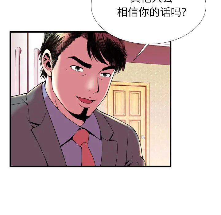 恋上闺蜜的爸爸第65话