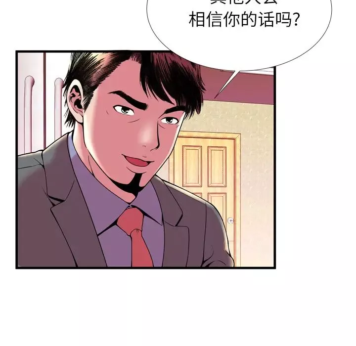 恋上闺蜜的爸爸-第65话 - 图片 34