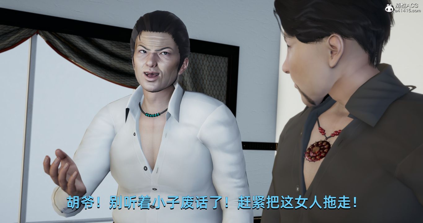 [3D]我成瞭大反派第20話