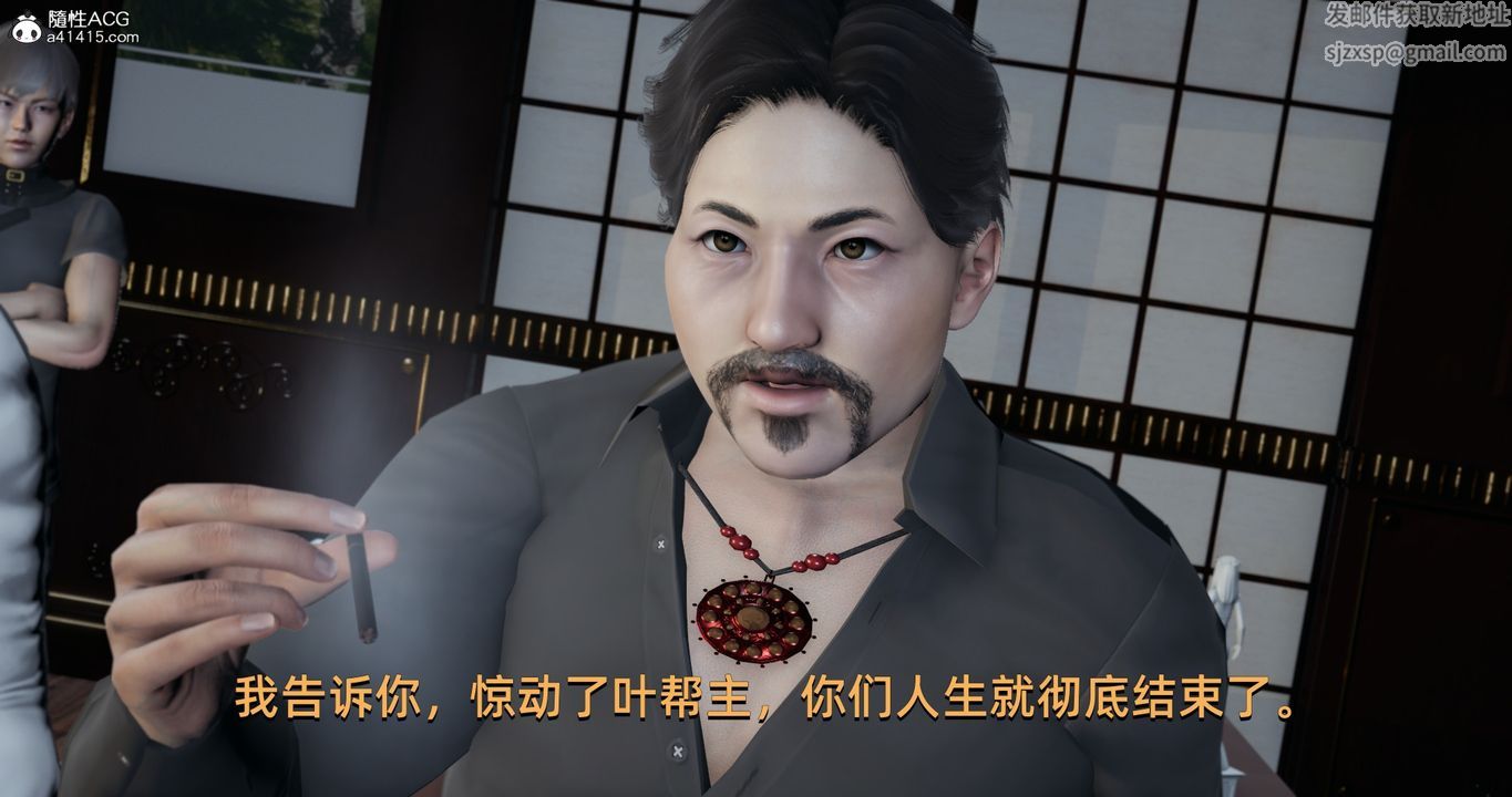 [3D]我成瞭大反派第20话