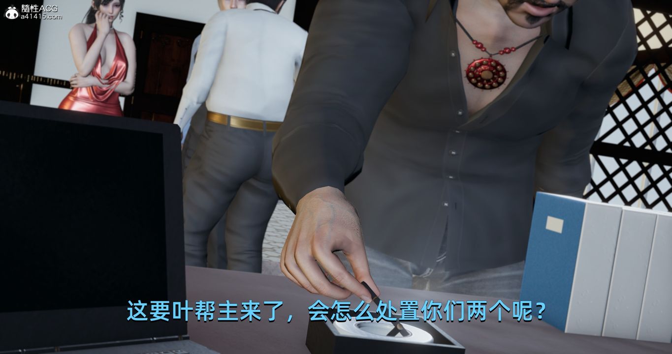 [3D]我成瞭大反派第20话