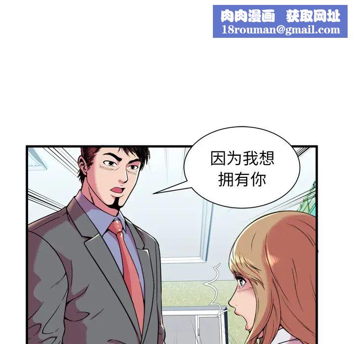 恋上闺蜜的爸爸第65话