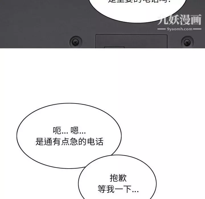 因缘-第20话 - 图片 128