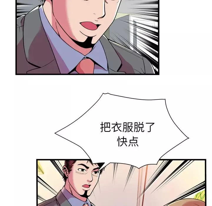戀上閨蜜的爸爸第65话