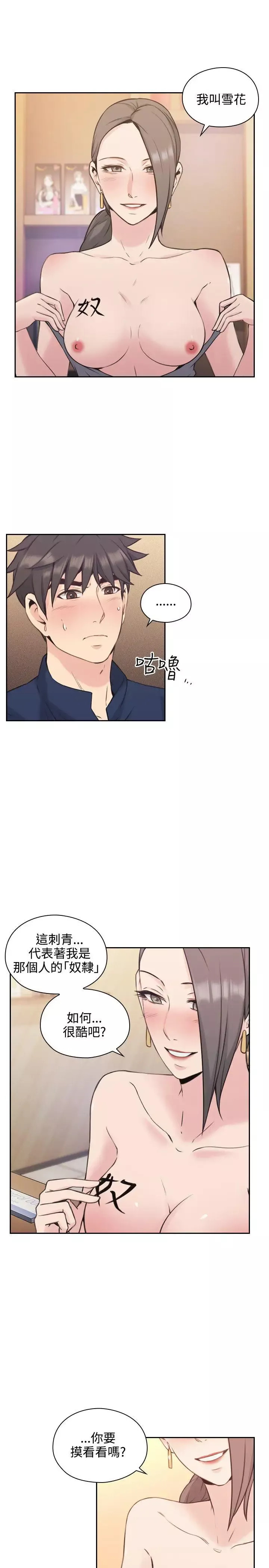 老師,好久不見第18话