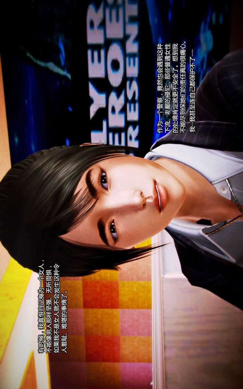 [3D]獸欲の末途第07章【第1話】