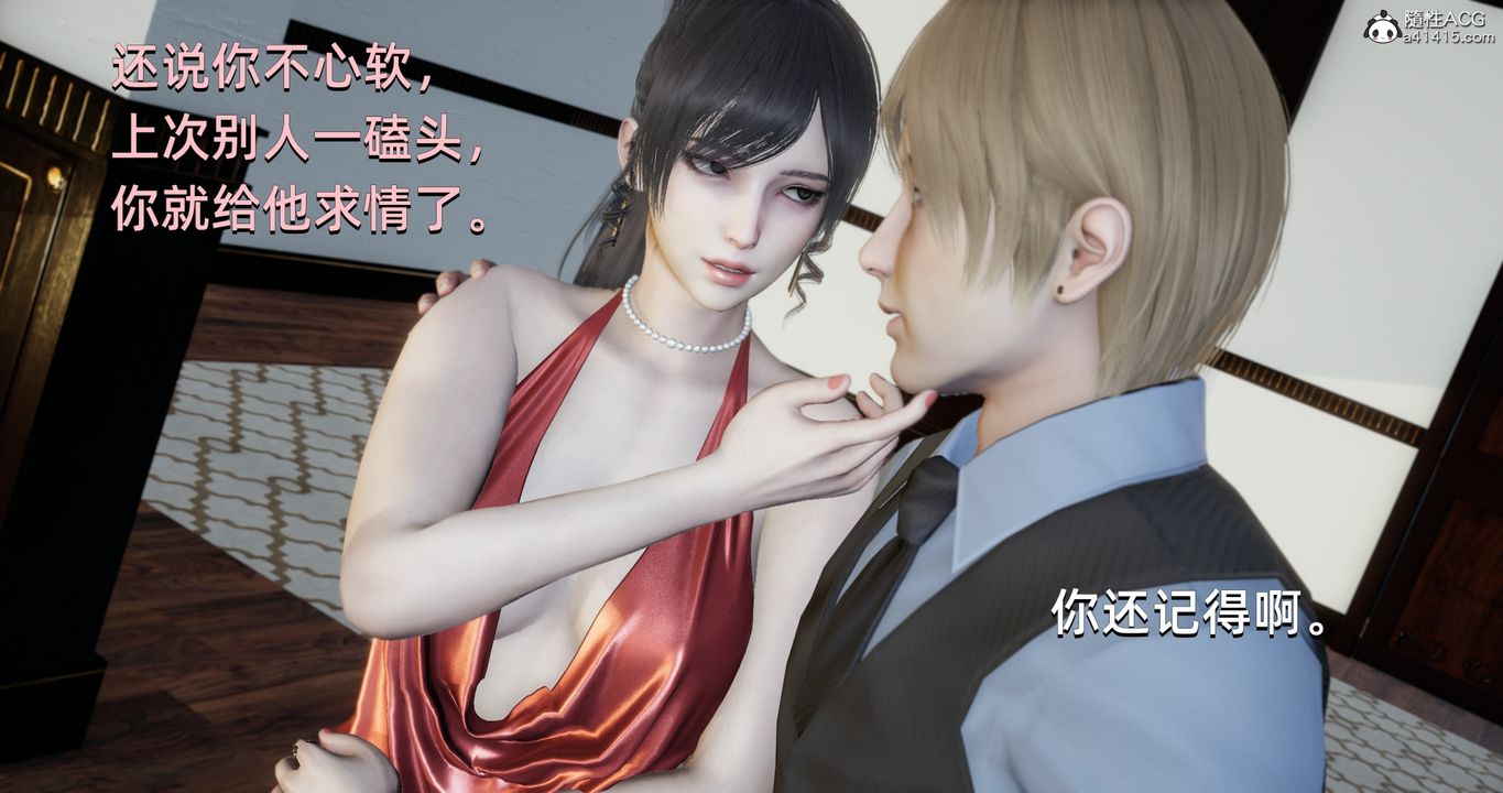 [3D]我成瞭大反派第20话