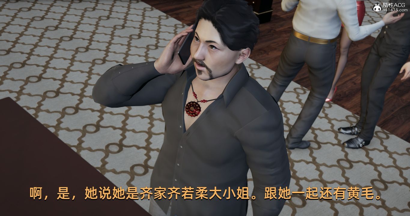 [3D]我成瞭大反派第20話