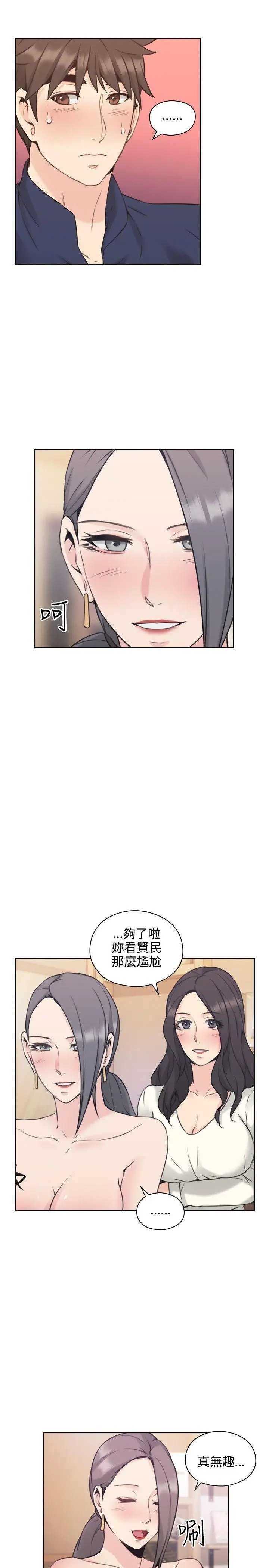 老师,好久不见第18话