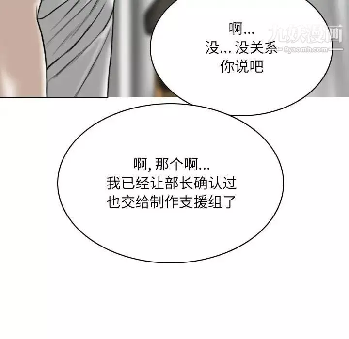因缘-第20话 - 图片 135
