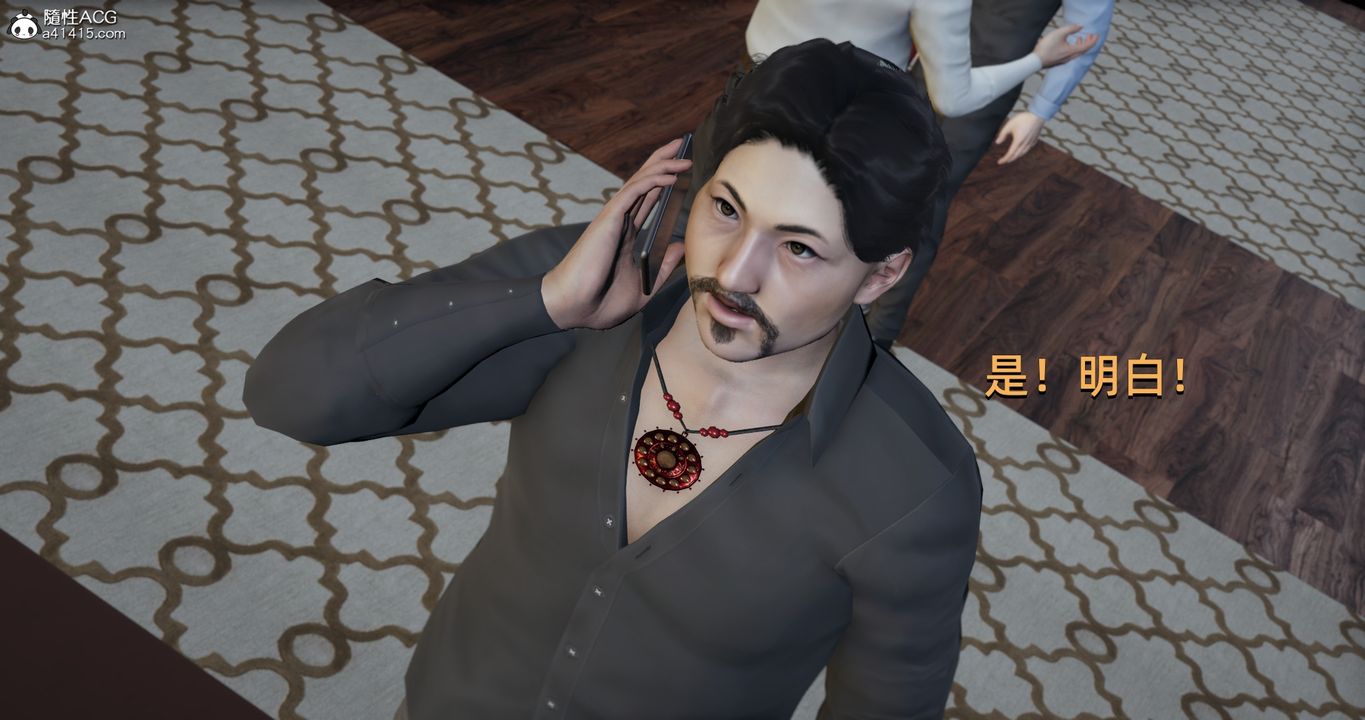 [3D]我成瞭大反派第20話