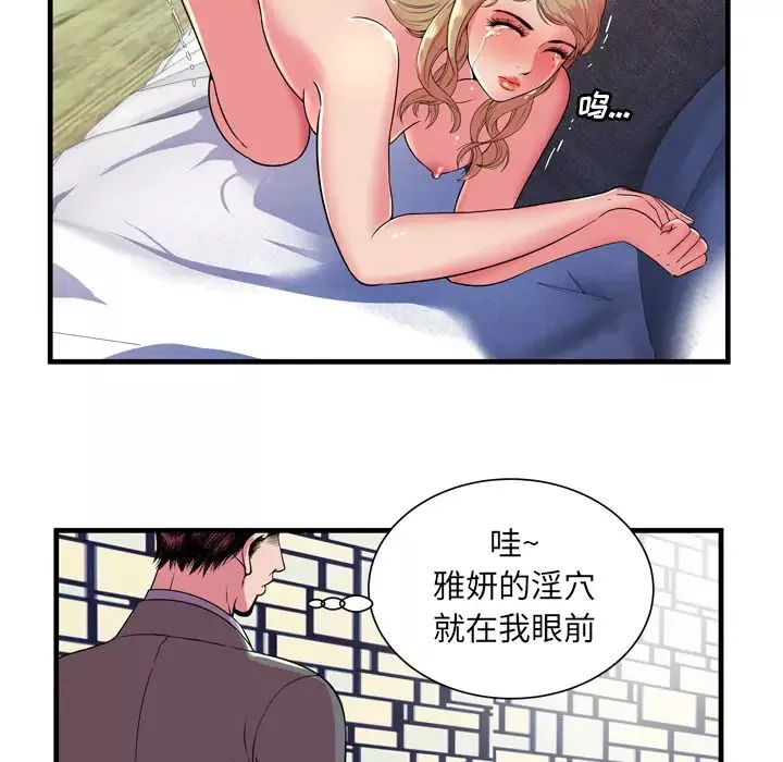 戀上閨蜜的爸爸第65话
