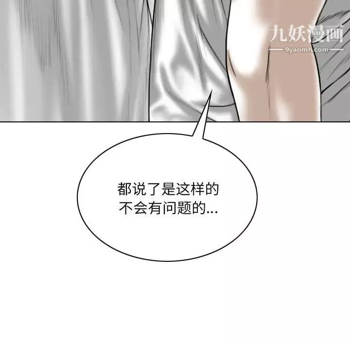 因缘-第20话 - 图片 138