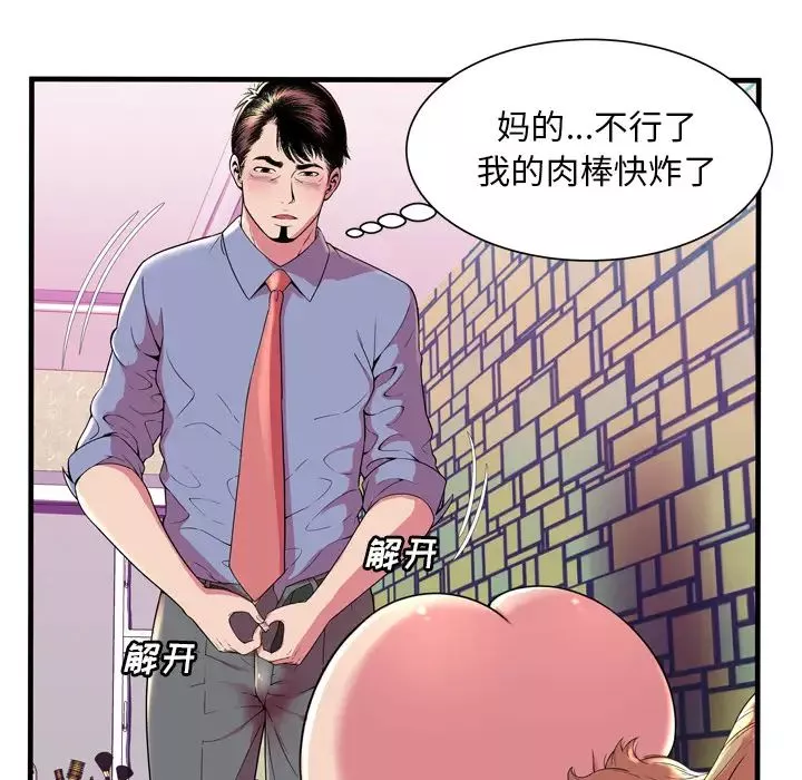 恋上闺蜜的爸爸-第65话 - 图片 57