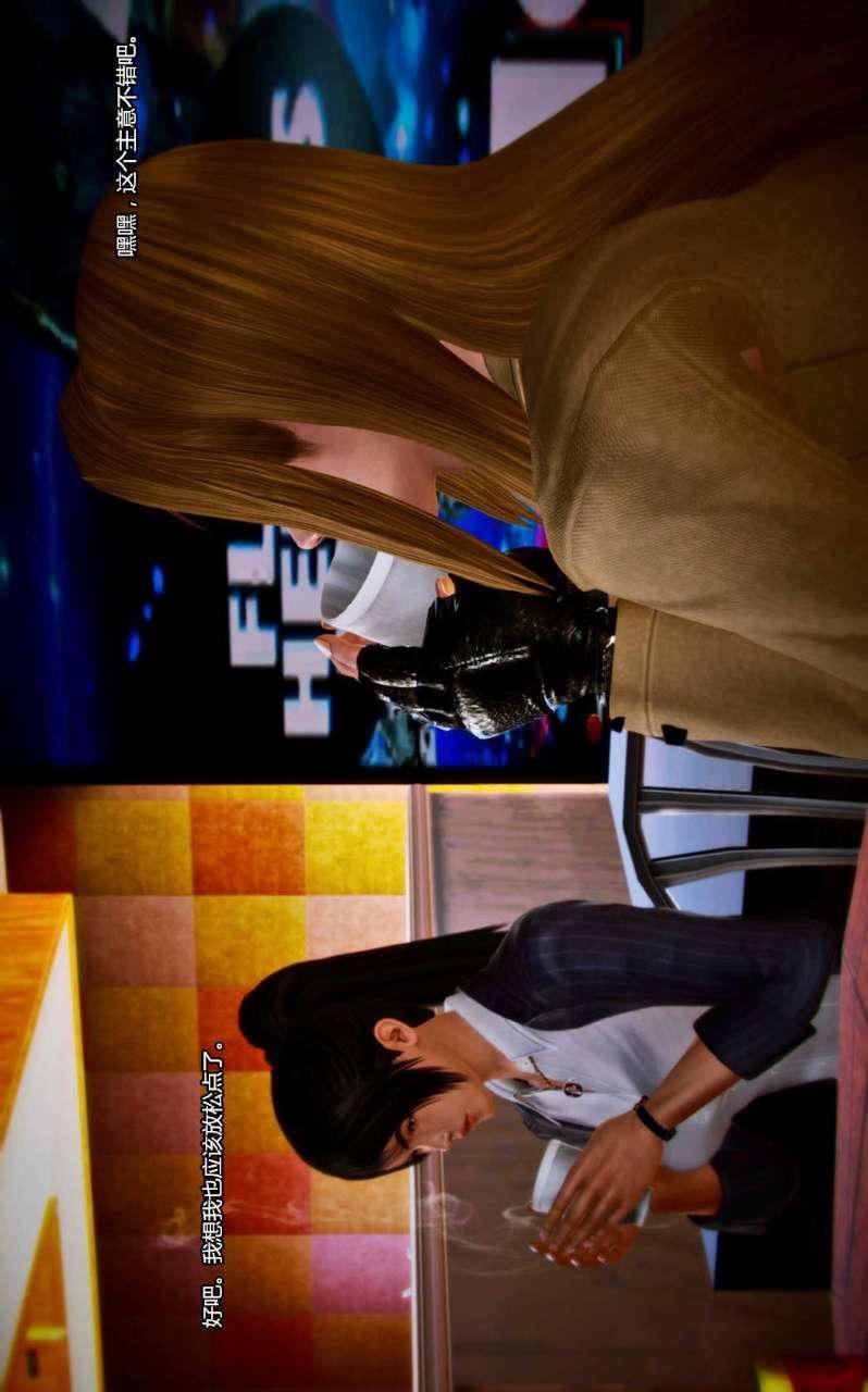 [3D]兽欲の末途第07章【第2话】