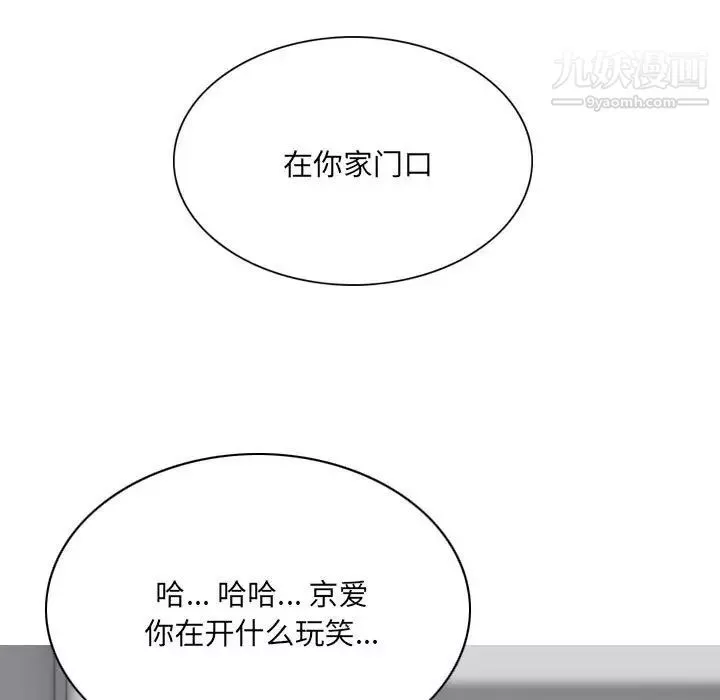 因緣第20話