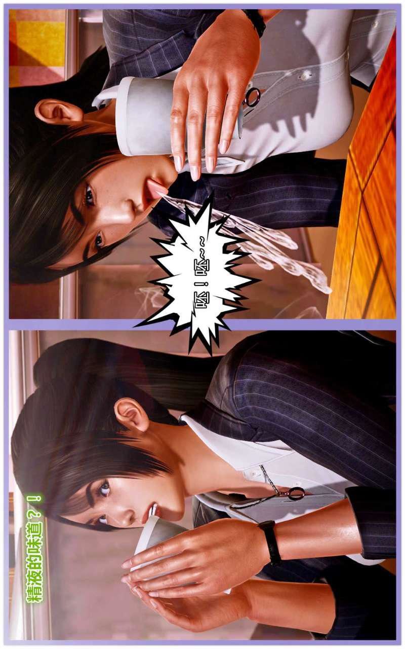 [3D]獸欲の末途第07章【第2話】