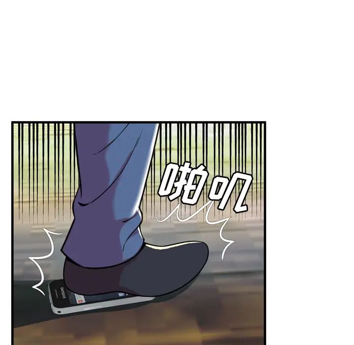 戀上閨蜜的爸爸第65话