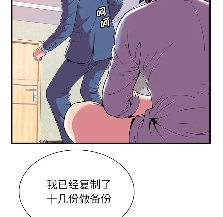 恋上闺蜜的爸爸-第65话 - 图片 69