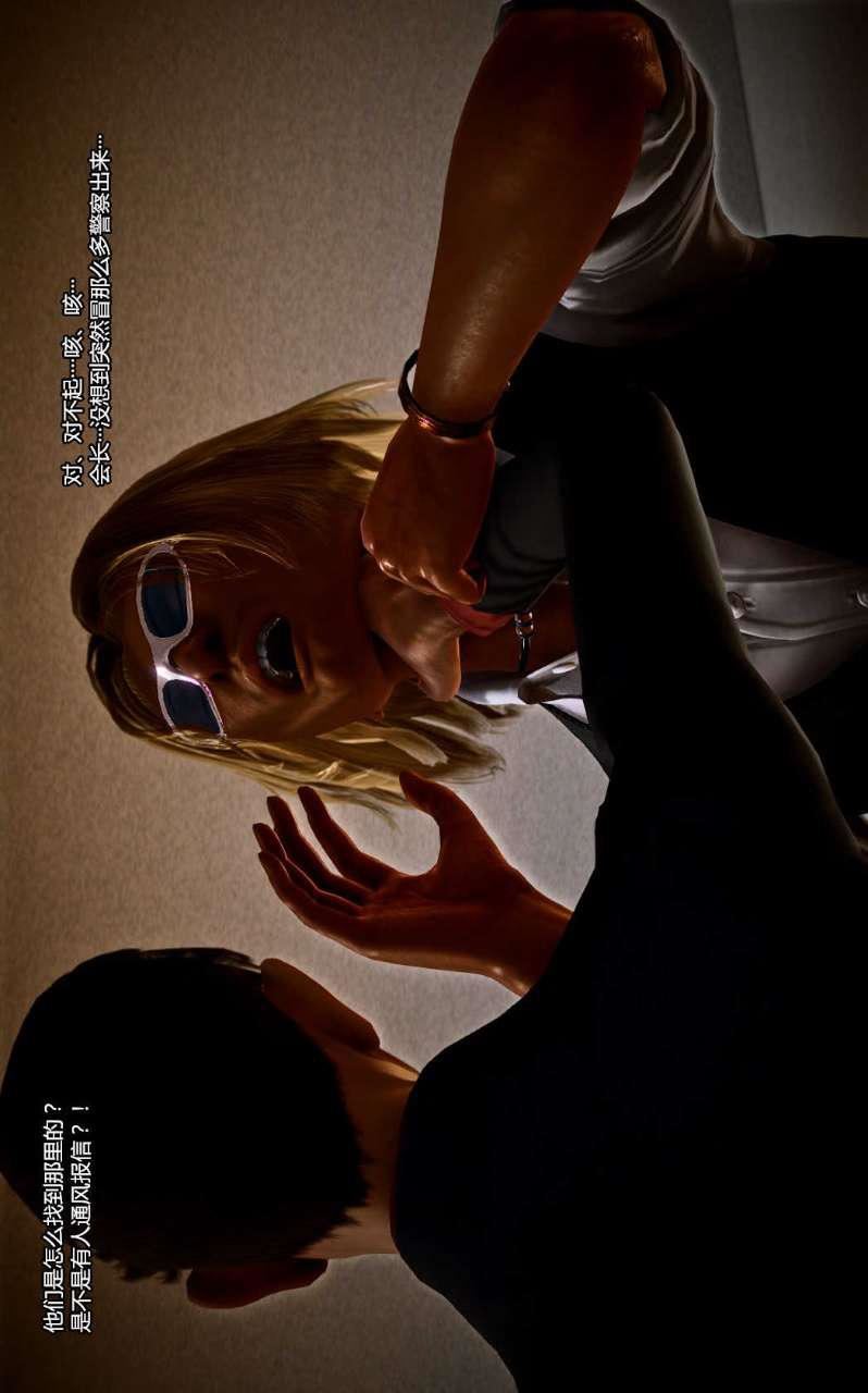 [3D]兽欲の末途第07章【第2话】