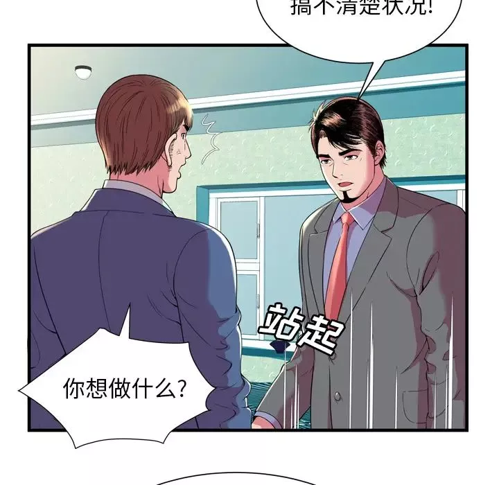 戀上閨蜜的爸爸第65话