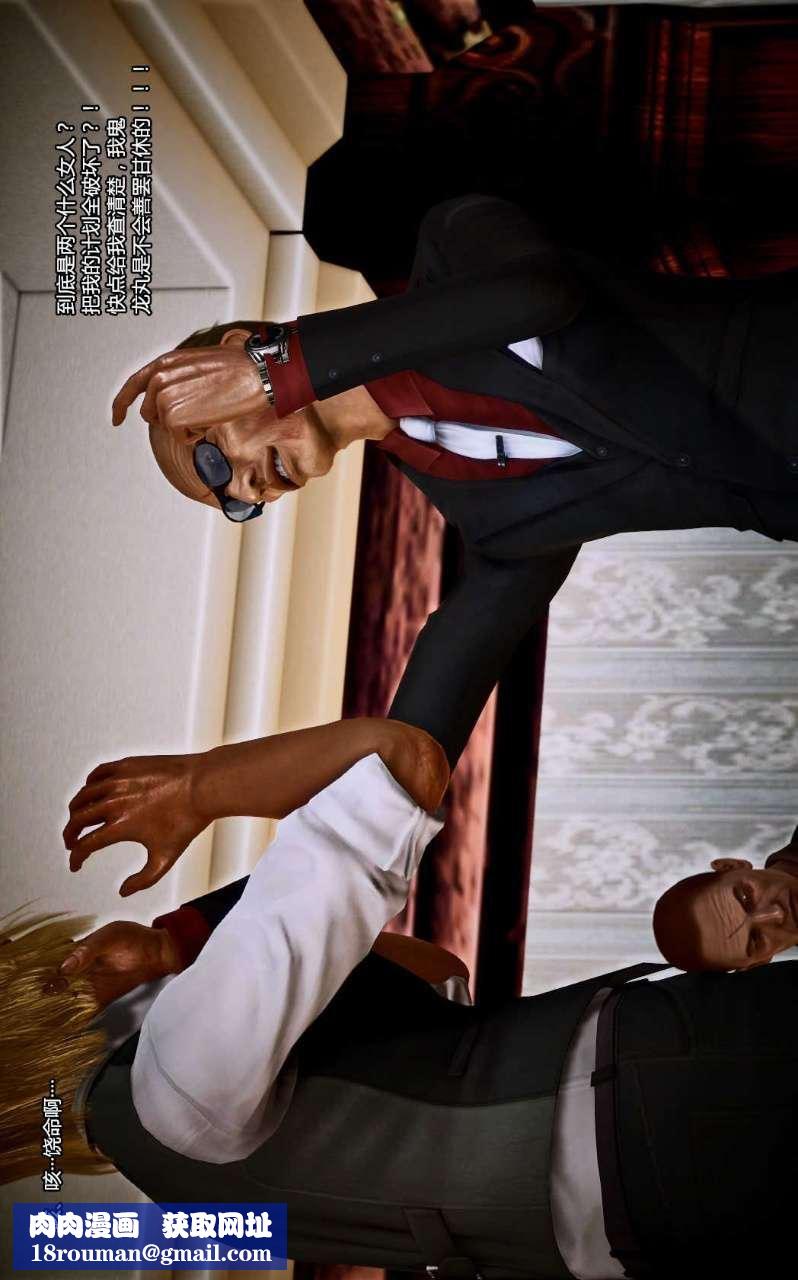 [3D]獸欲の末途第07章【第2話】