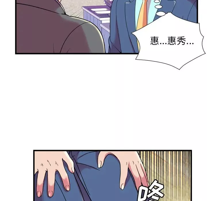 戀上閨蜜的爸爸第65话