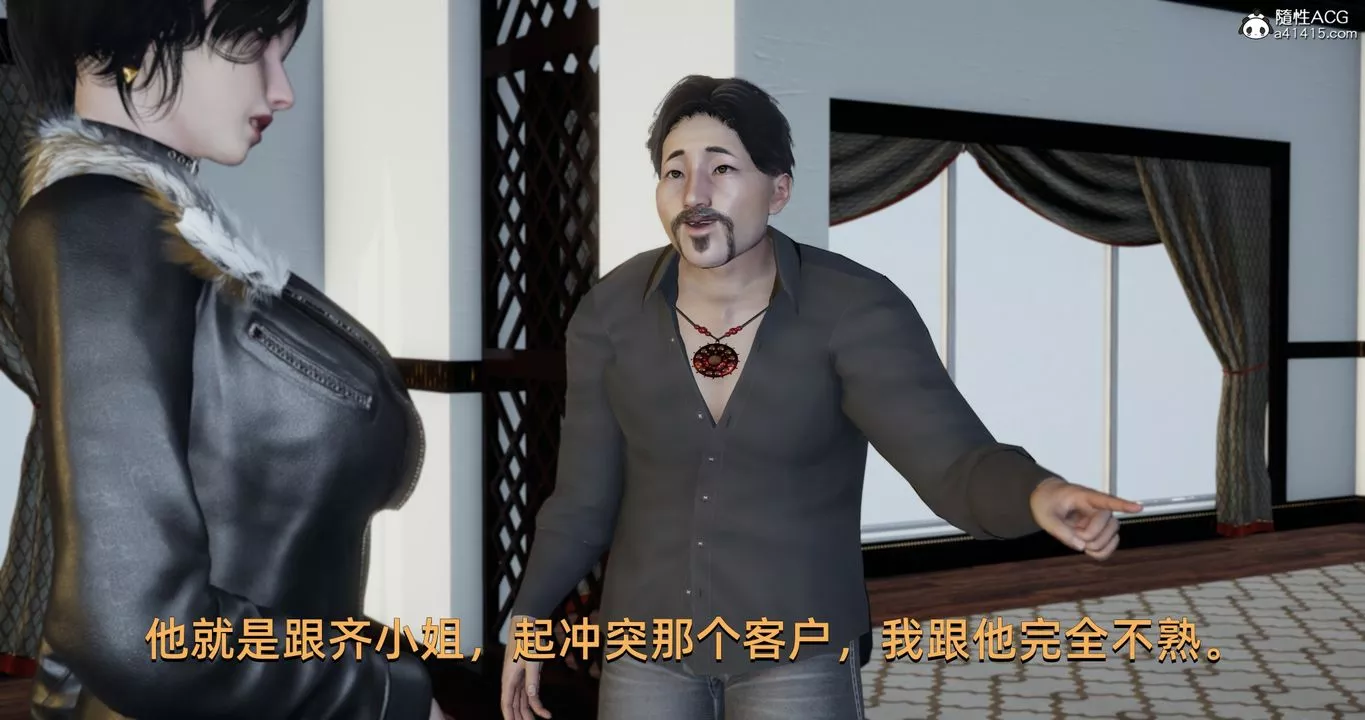 [3D]我成瞭大反派-第21话 - 图片 4
