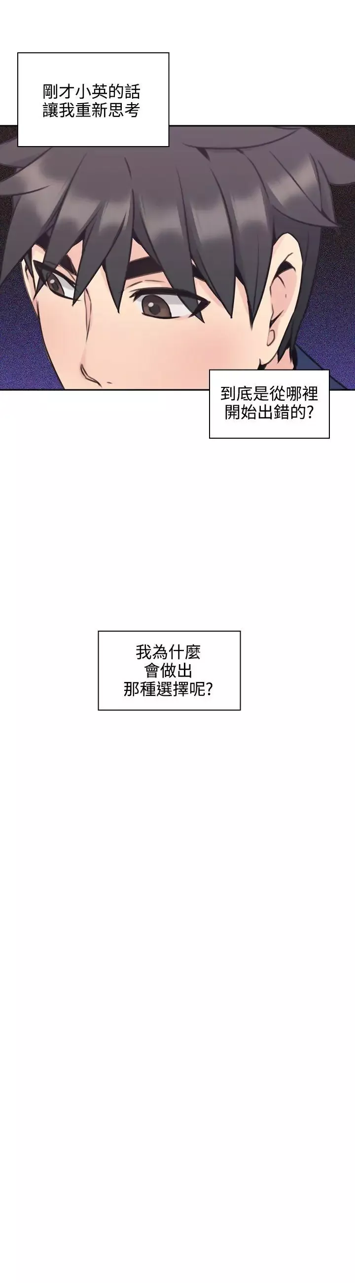 老師,好久不見第18话