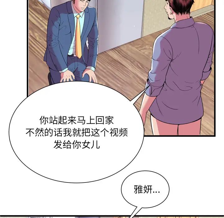 恋上闺蜜的爸爸第65话