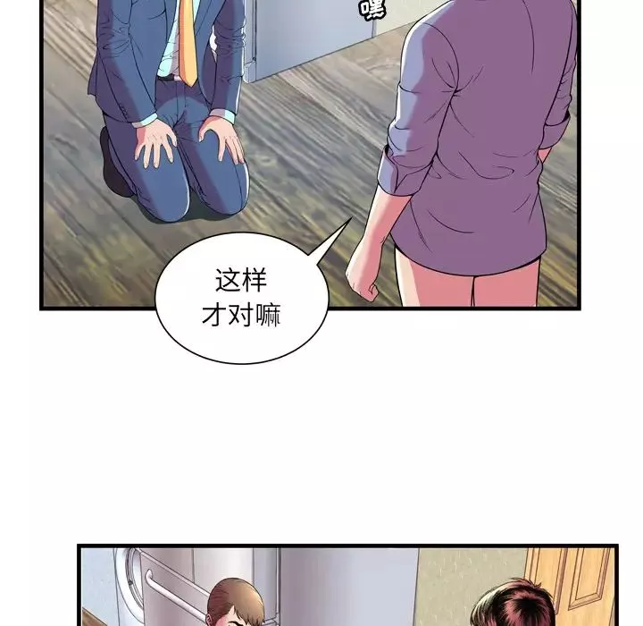 戀上閨蜜的爸爸第65话