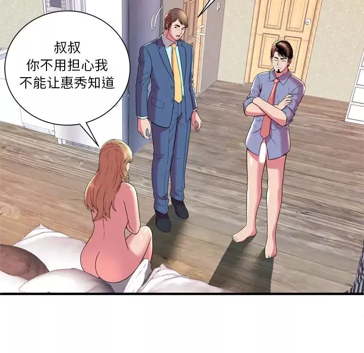 恋上闺蜜的爸爸-第65话 - 图片 79