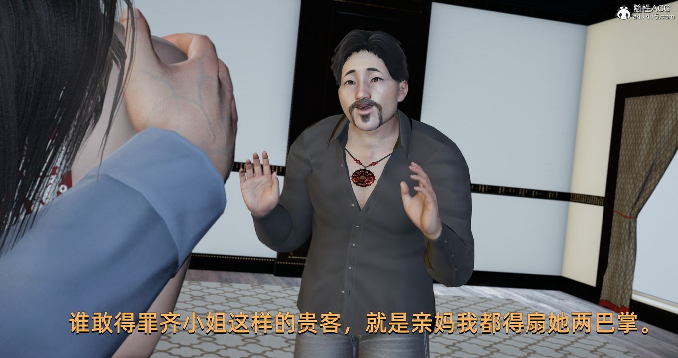 [3D]我成瞭大反派第21话