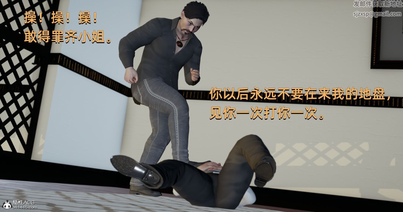 [3D]我成瞭大反派第21话