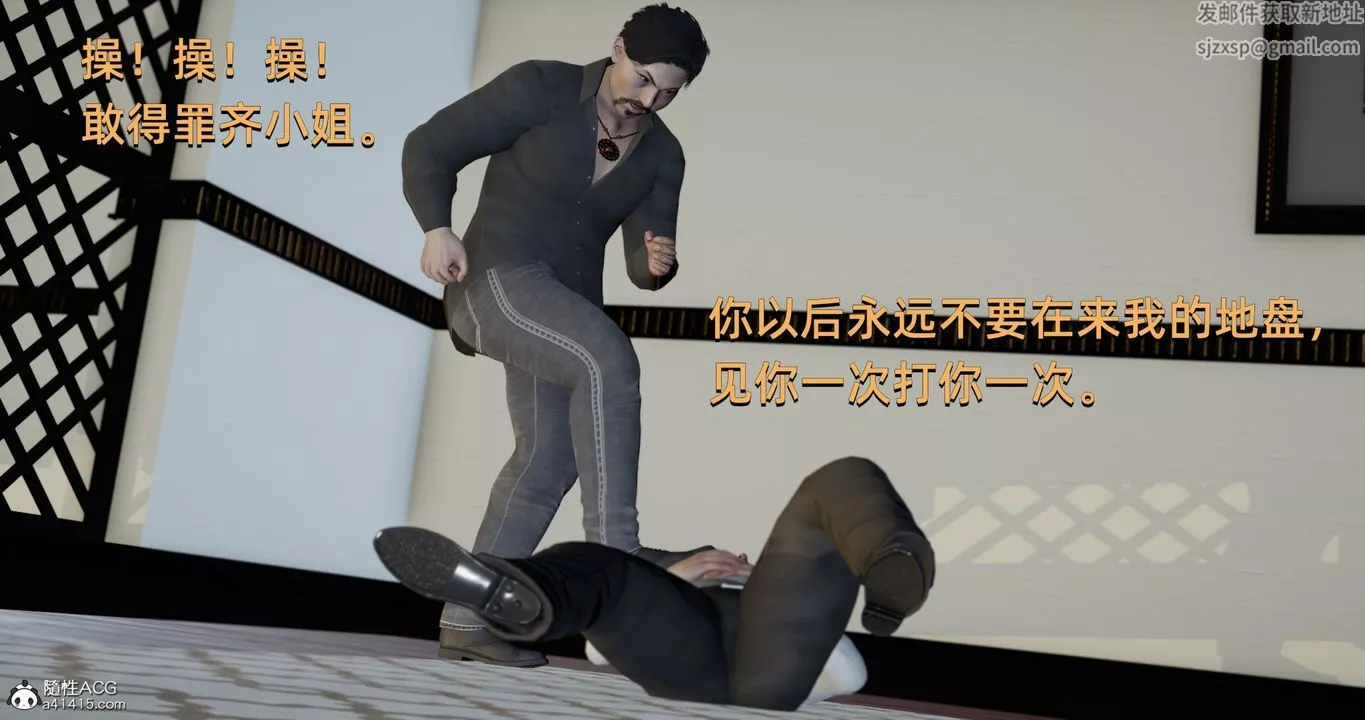 [3D]我成瞭大反派第21話