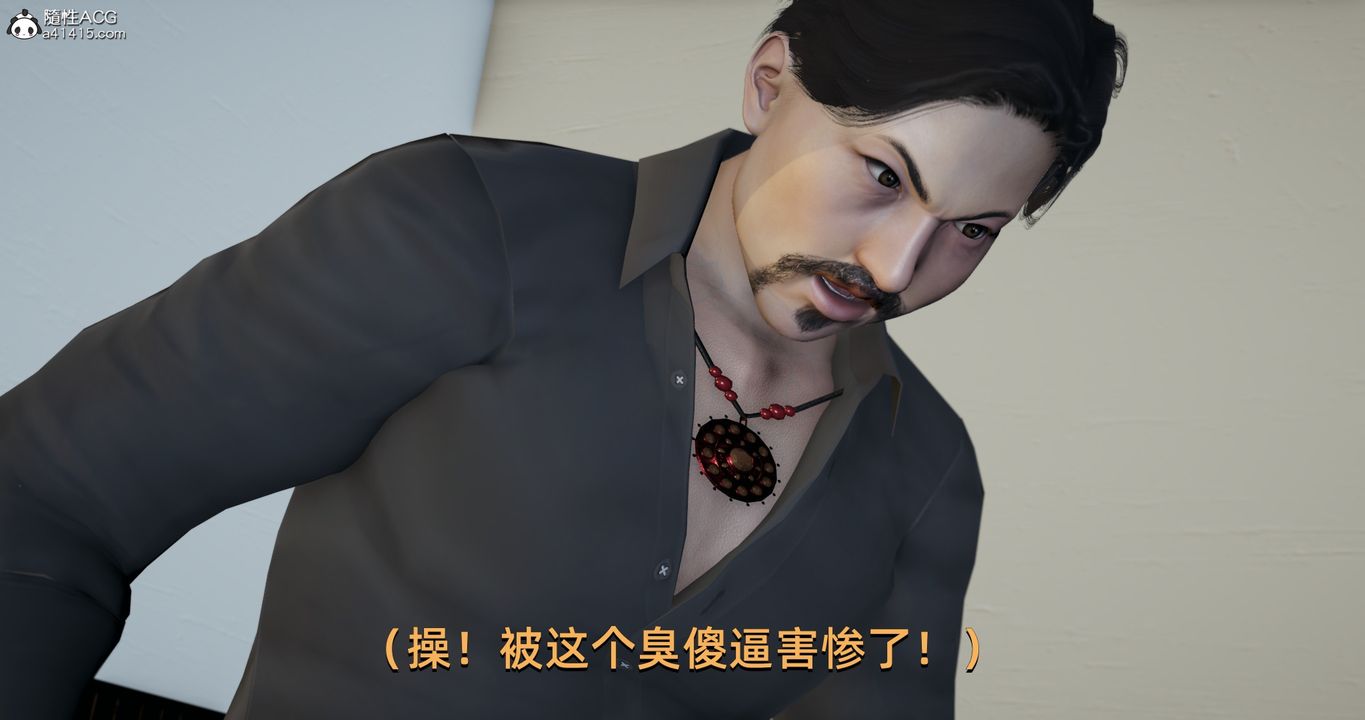 [3D]我成瞭大反派第21话