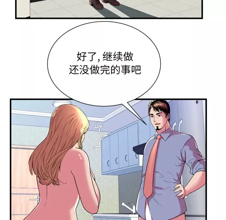 戀上閨蜜的爸爸第65话
