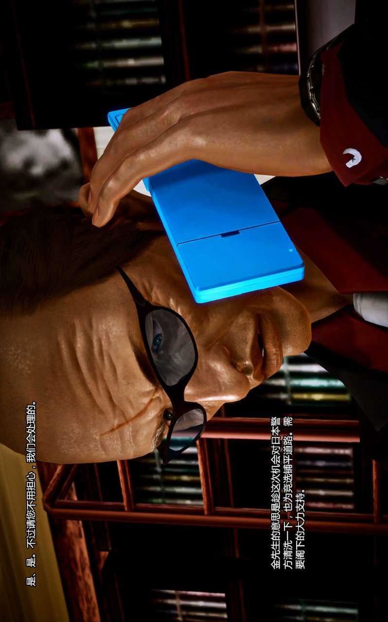 [3D]兽欲の末途第07章【第2话】